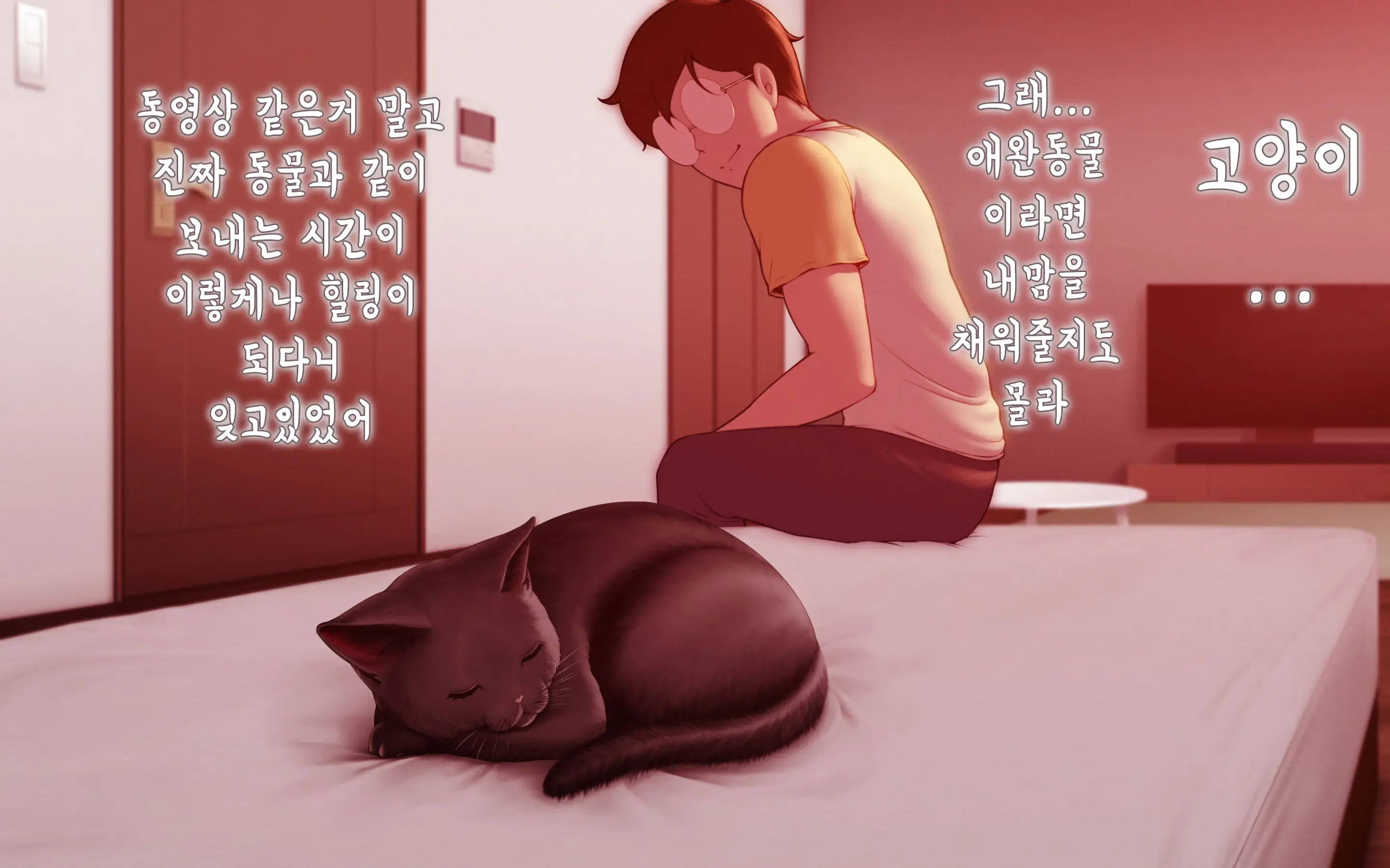 Nekosakyu! -Mia To Nora No Sakusei Seikatsu- | 네코서큐!~미아와 노라의 착정성활